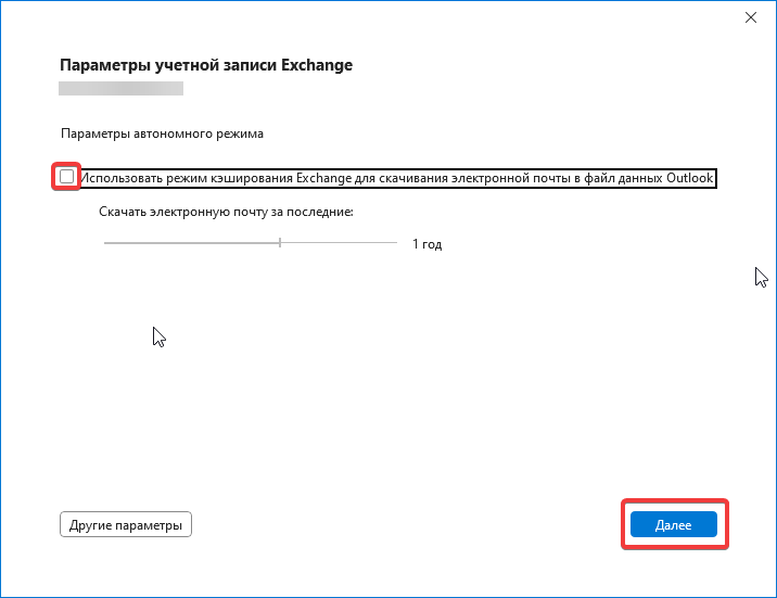 Отключить режим кэширования Отключить режим кэширования