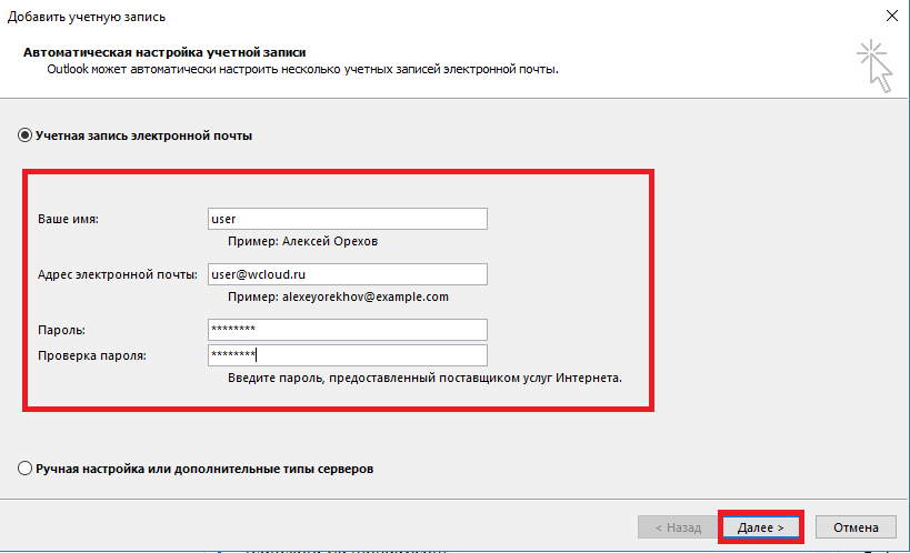 Введите учетные данные Введите учетные данные