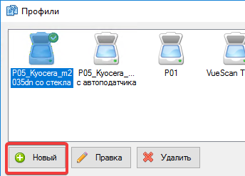 Новый профиль Новый профиль