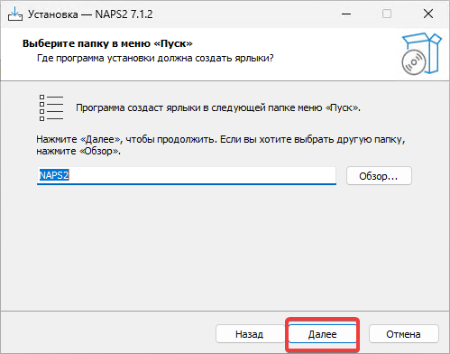 Далее3 Далее3
