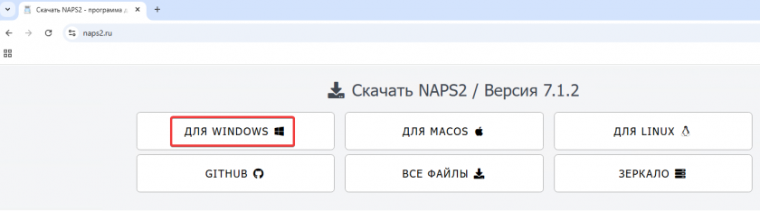 Скачивание программы Скачивание программы