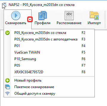 Сканирование с разных профилей Сканирование с разных профилей