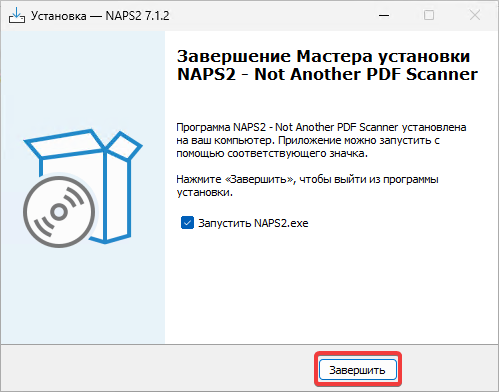Установка завершена Установка завершена