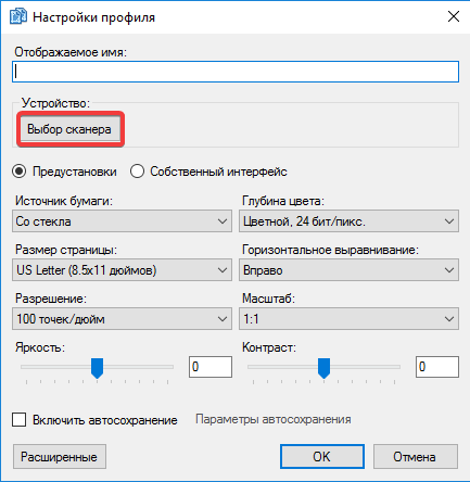 Выбор сканера Выбор сканера