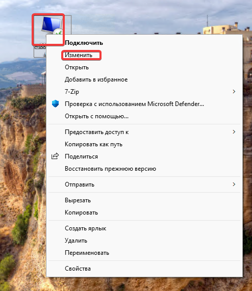 Изменить Изменить
