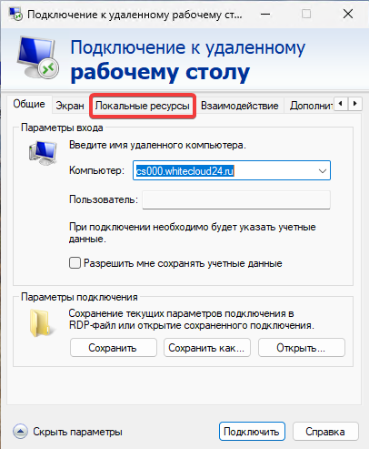 Локальные ресурсы Локальные ресурсы