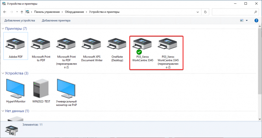 Перенаправленные принтеры Перенаправленные принтеры